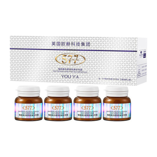 12762308.美白提亮抗皱多效霜15g*4罐/盒保湿淡化色斑提亮改善暗沉