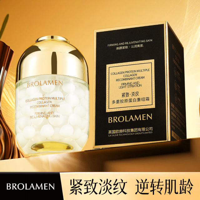 12762075.多重胶原蛋白重组霜60g/盒抗皱淡细纹改善肌肤补水滋润