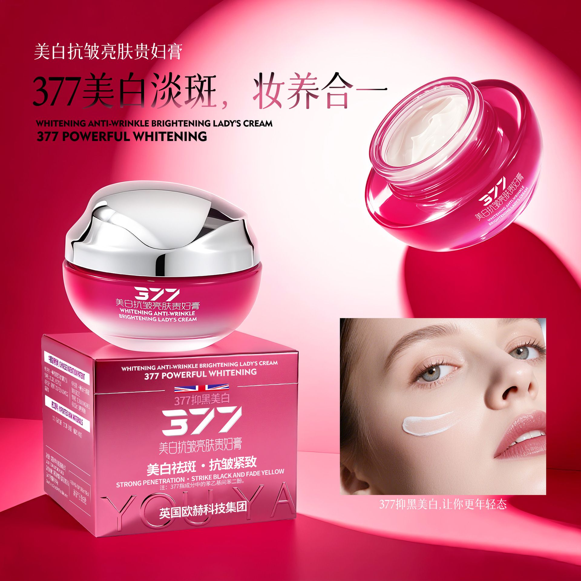 12762406.377美白抗皱亮肤贵妇膏65g/盒养肤面霜懒人保湿抗皱紧致