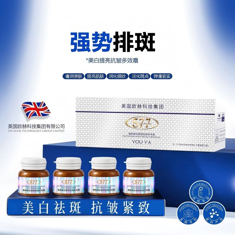 12762308.美白提亮抗皱多效霜15g*4罐/盒保湿淡化色斑提亮改善暗沉