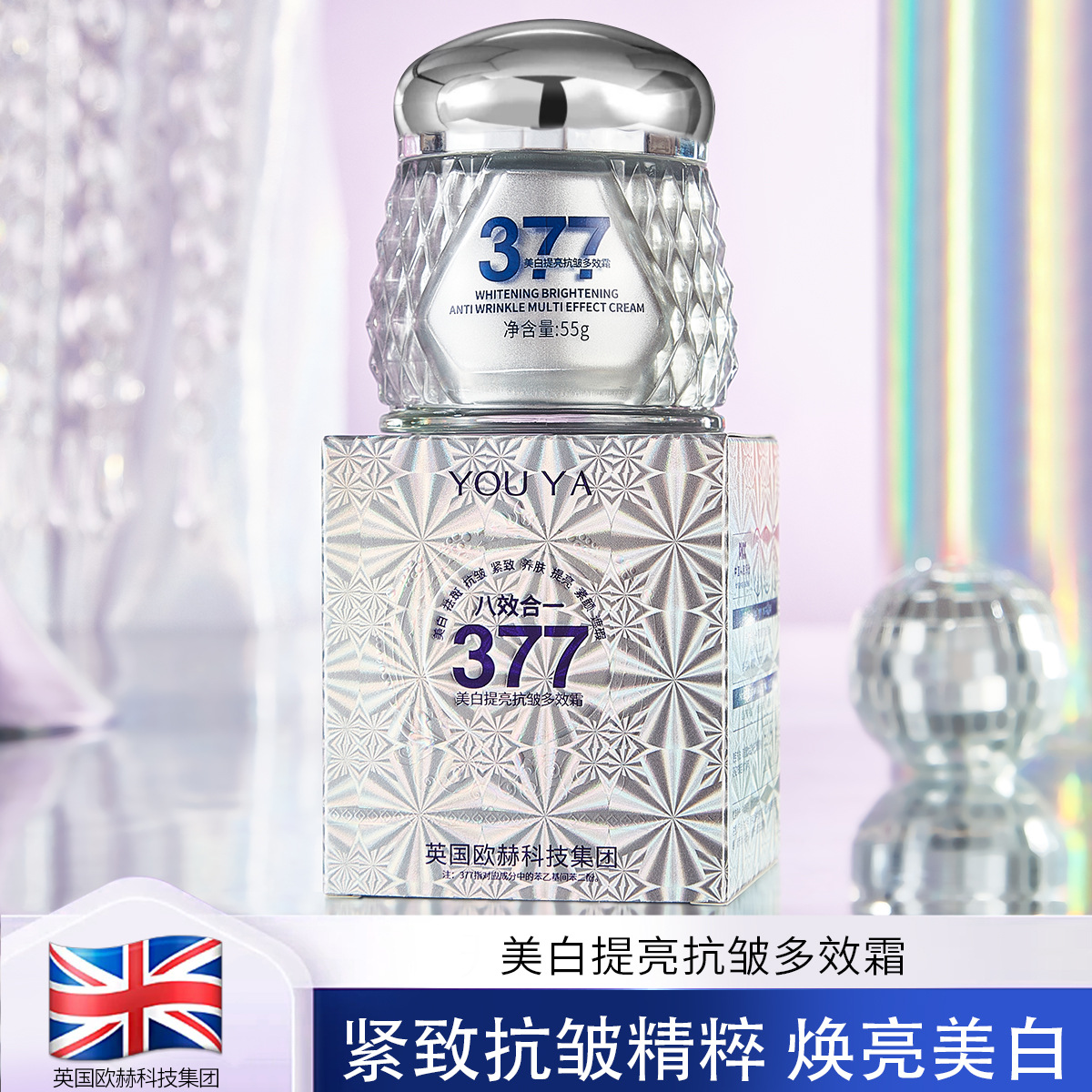12762250.377美白提亮抗皱多效霜55g/盒细纹霜脸部滋润保湿面霜
