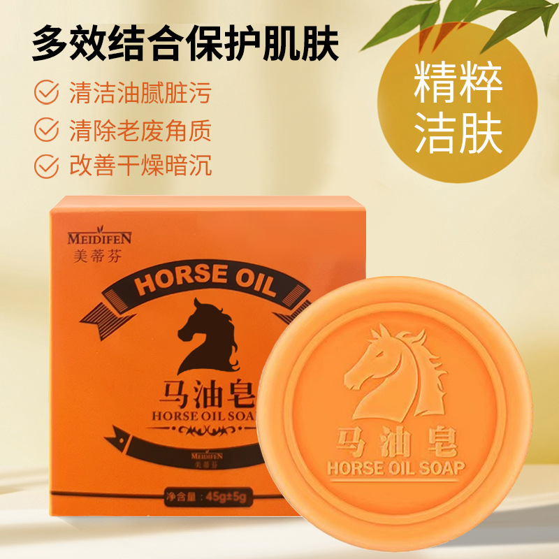 12771761.马油精油皂手工皂清洁滋润 男女士洗澡洗面沐浴