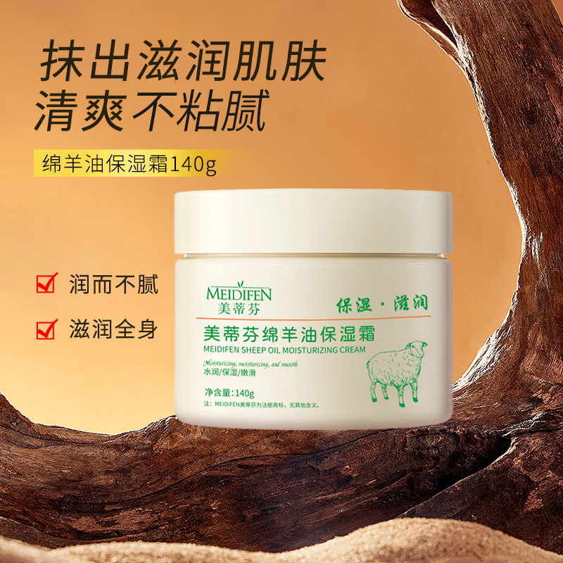 12771401.绵羊油保湿面霜140g/瓶秋冬季节滋润补水霜护手霜身体乳男女