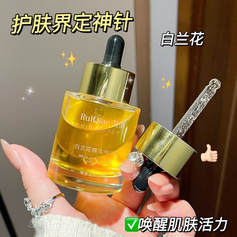 12771606.白兰花精萃精华油50ml/瓶养肤油嫩滑保湿养肤提亮