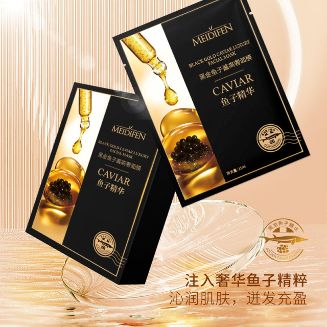 12772061.黑金鱼子酱高奢面膜25ml*3片/盒补水保湿水润透亮滑嫩肌肤光泽