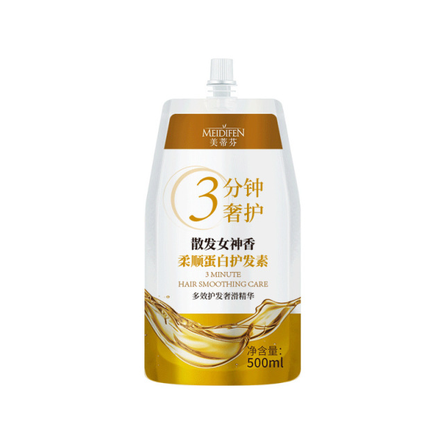12771633.柔顺蛋白护发素500ml/袋卷发修护修护干枯柔亮正品持久留香细润光滑