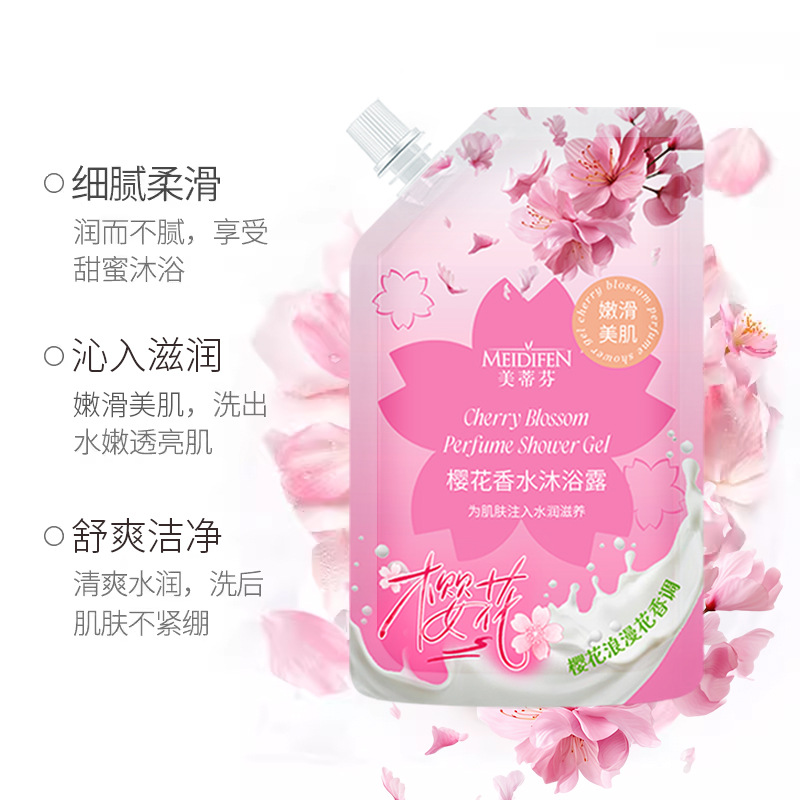 12771660.樱花香水沐浴露245mL/瓶香氛持久留香男士女士家庭旅行装