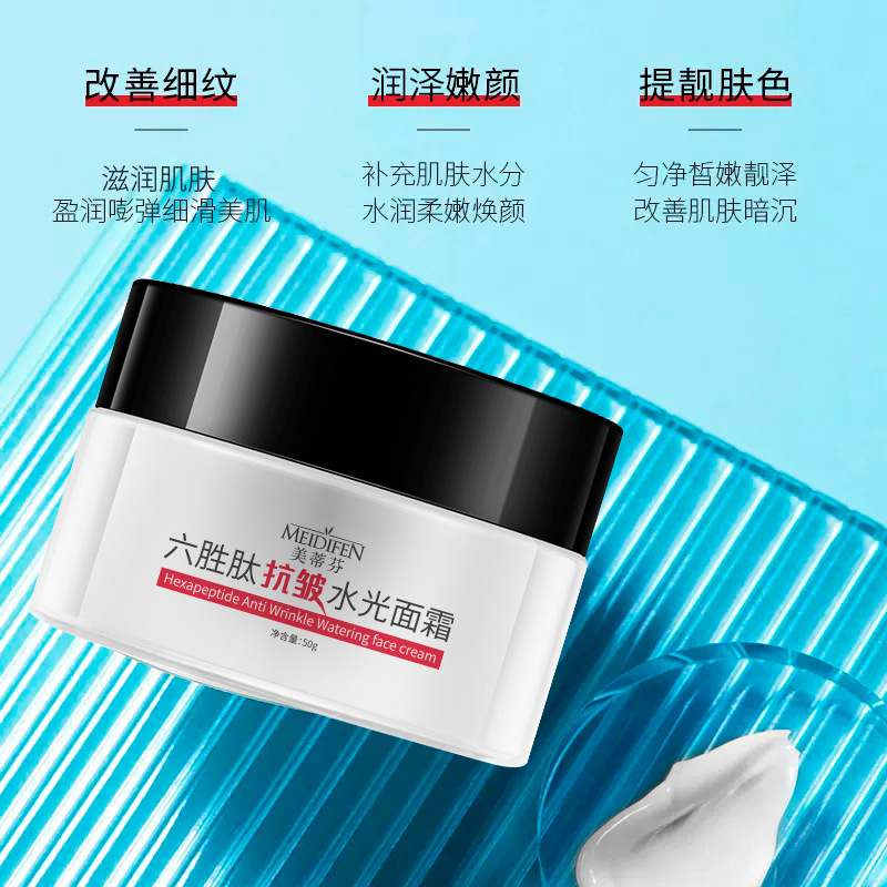 12773355.六胜肽抗皱水光面霜50g/瓶补水保湿紧致精华呵护肌肤抗皱弹润嫩滑