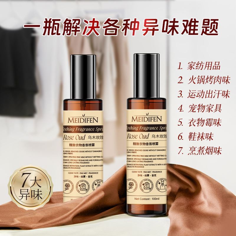 12775166.香氛喷雾100ML/瓶淡香水淡雅学生浪漫自然淡香型留香清新后持久性