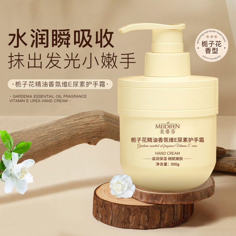 12775090.栀子花精油香氛维E乳尿素护手霜300g/瓶保湿滋润细腻嫩肤持久留香