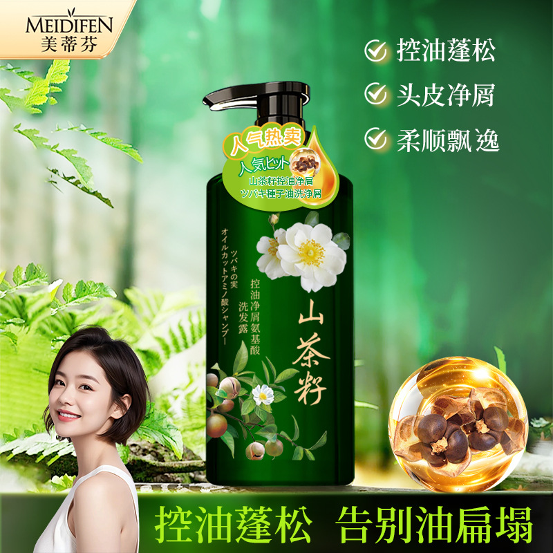 12775324.山茶籽控油净屑氨基酸洗发露500ml/瓶深层清洁家用大瓶洗发乳