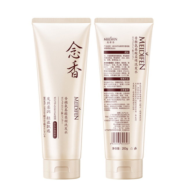 12775898.香榧氨基酸柔顺晚樱念香洗发水200ml/支柔亮营养光滑修护防毛躁