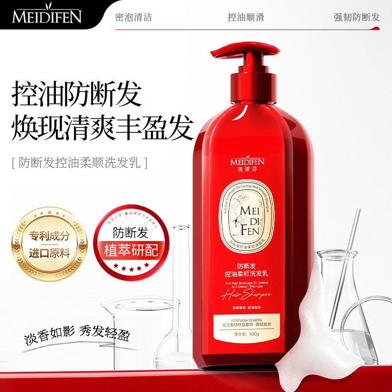 12775297.防断发控油柔顺洗发乳500g/瓶蓬松洗发露控油柔顺清爽 滋润洗发乳持久留香