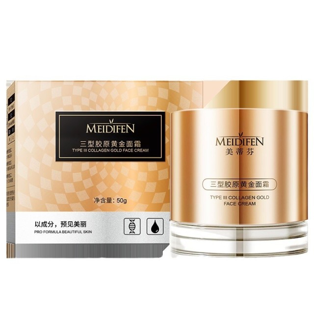12775381.三型胶原黄金面霜50g/盒 水润滋润清爽紧致面霜.
