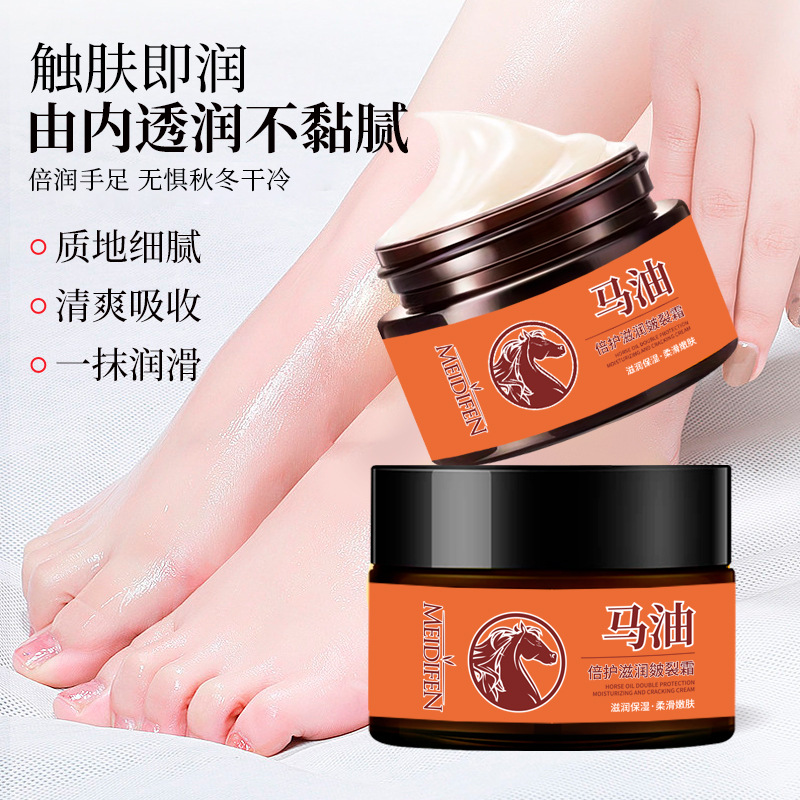 12775573.马油倍护滋润皴裂霜50g/瓶脚后跟干裂手足部皮肤干燥开裂皴裂膏