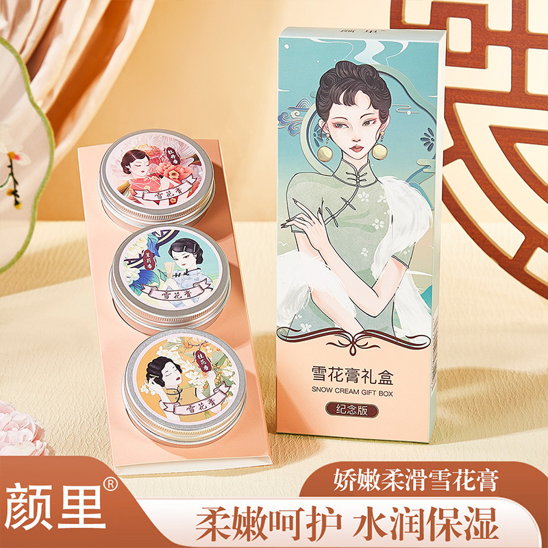 12784702.【3盒装】娇嫩柔滑雪花膏礼盒80g*3/盒防干裂补水保湿滋润古风