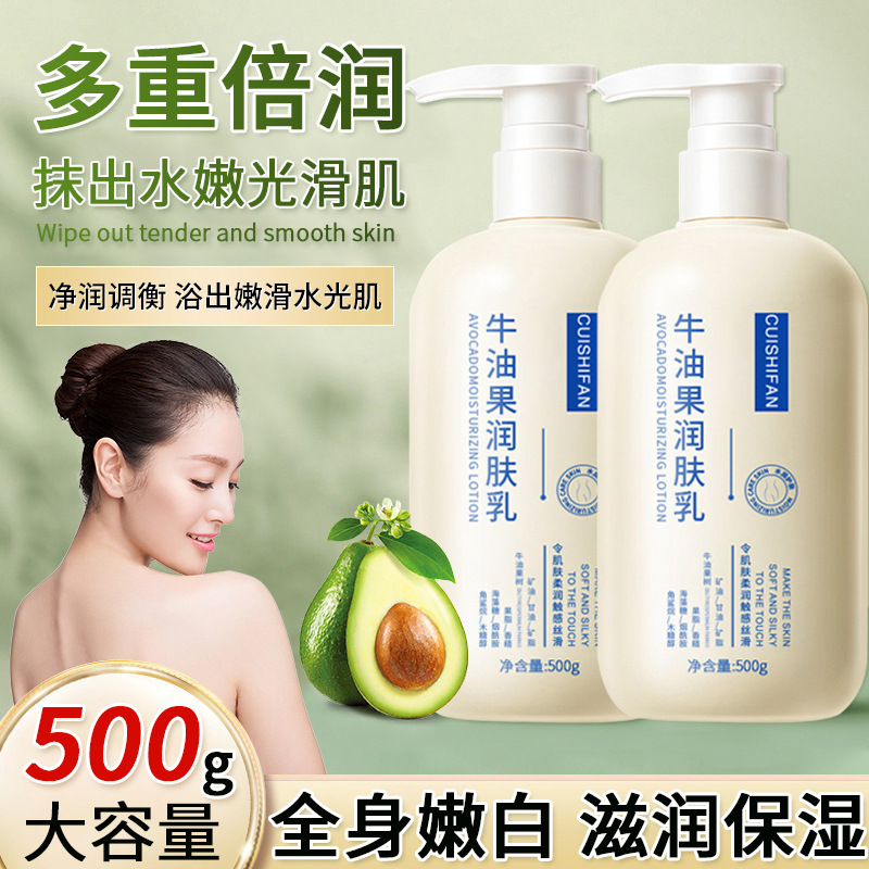 12785090.凡士林牛油果润肤乳500g/瓶水润嫩滑补水保湿滋润护理