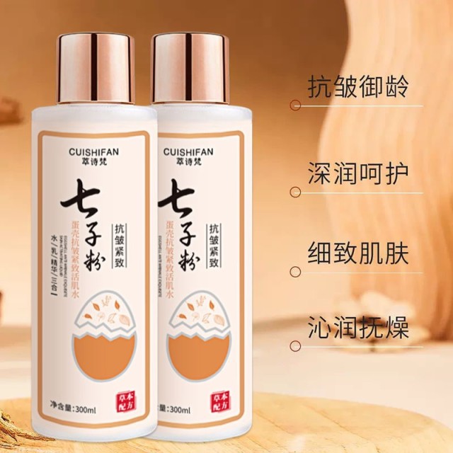 12785143.七子粉水乳精华三合一300ML/瓶紧致活肌水补水滋润保湿