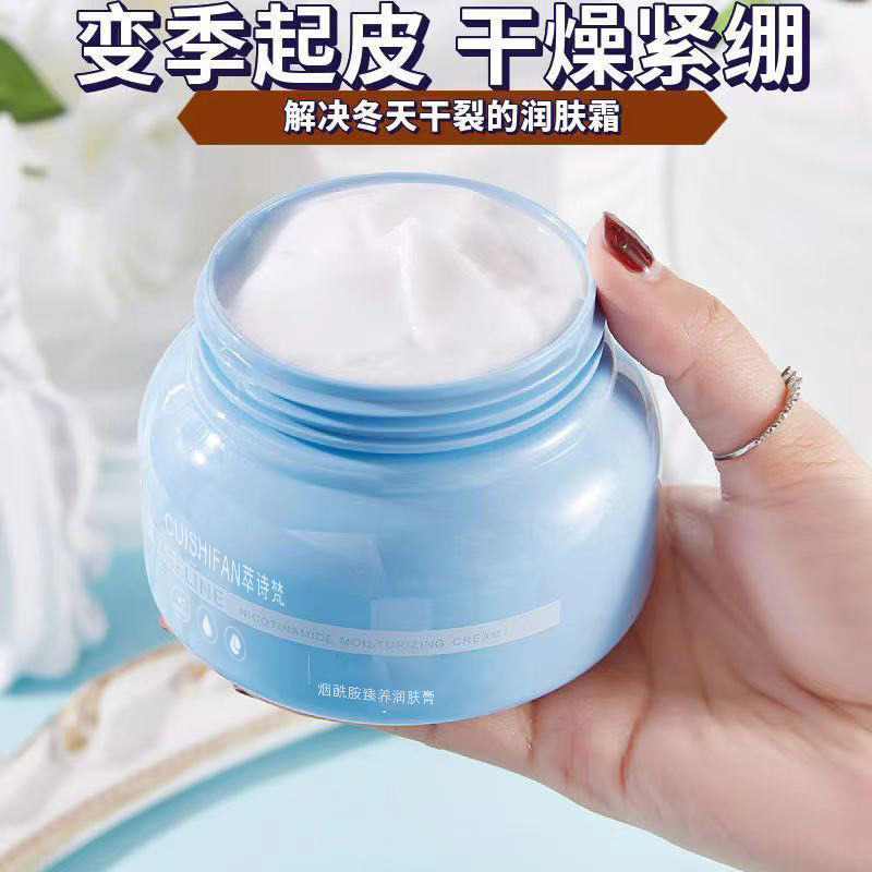 12785115.烟酰胺臻养润肤膏250g/瓶保湿补水防裂白皙紧致保湿润肤露