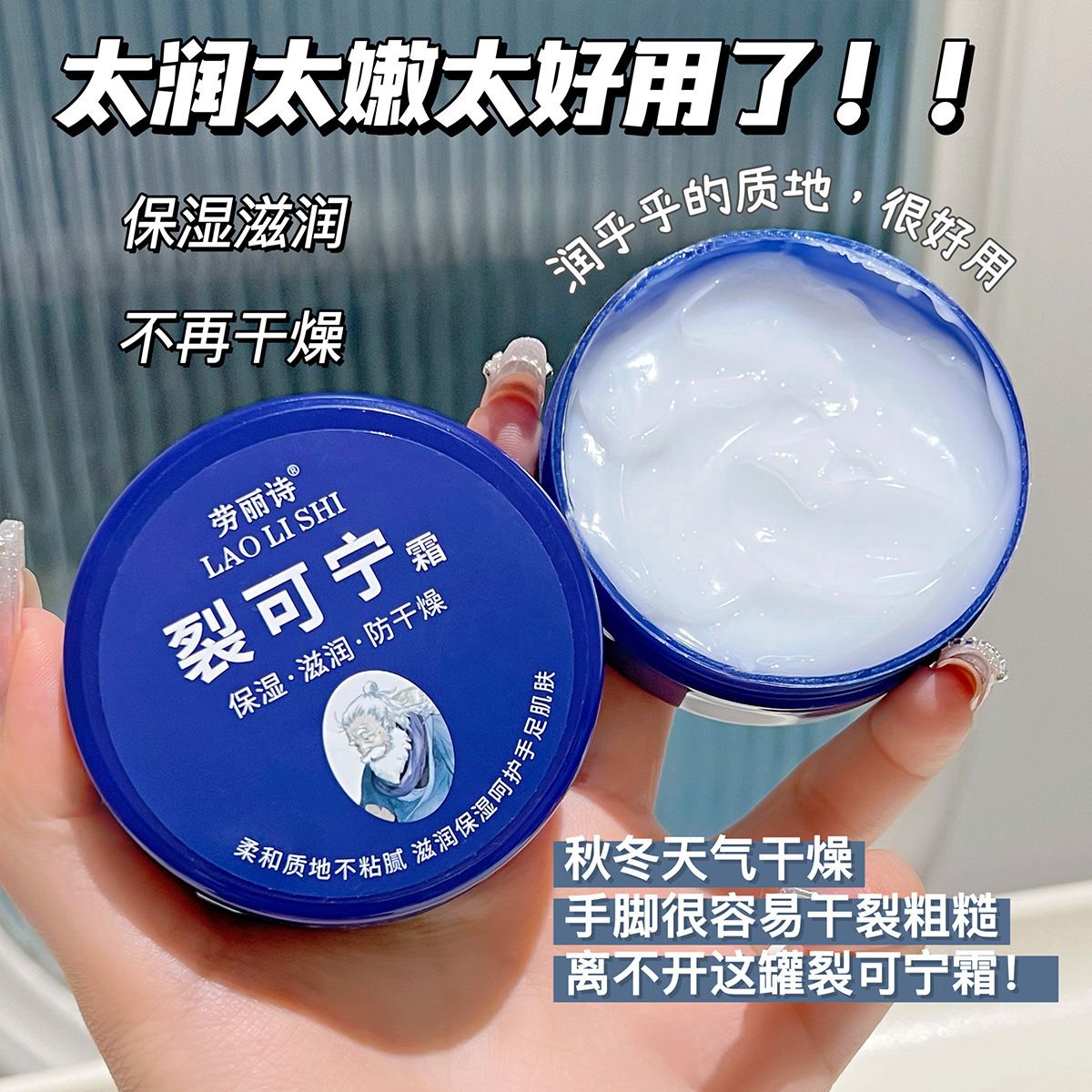 12805880.裂可宁霜护手霜面霜修护霜85g/瓶保湿防冻膏防冻防皴滋润防裂护肤润