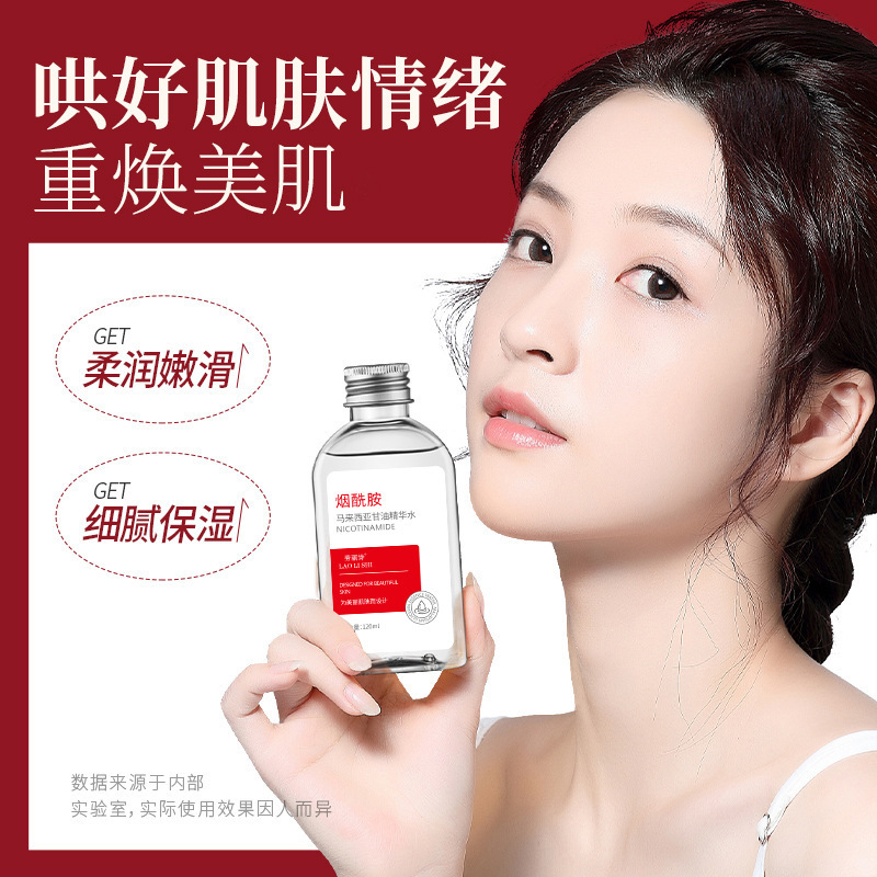 12807733.【19.9到手3瓶】马来西亚烟酰胺甘油精华液120ml/瓶脸部护肤保湿补水防干裂润肤露