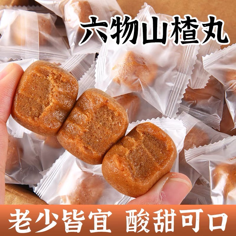 12820161.【现在下单13.9到手3袋】苹果陈皮六物山楂丸山药糕红枣酸甜健康小丸子零食休闲下午茶