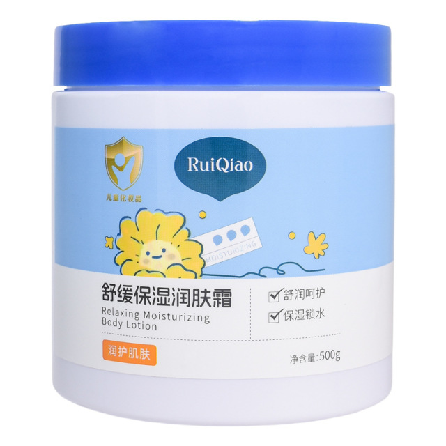 13518121.【儿童秋冬季润肤】舒缓保湿润肤霜500g/瓶护肤防干裂水润肌肤爽肤乳霜