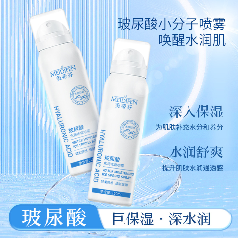 12772041.玻尿酸补水喷雾120ML/瓶水小分子爽肤水保湿水精华原液