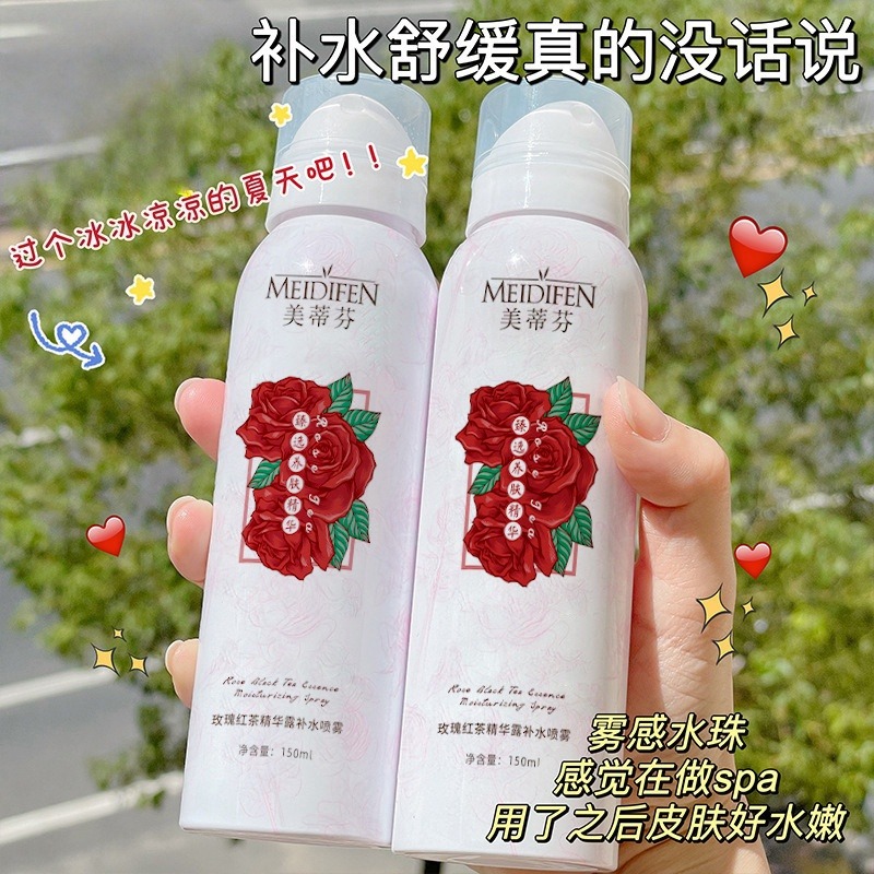 12772028.红茶玫瑰喷雾150ml/瓶补水保湿水小分子化妆水