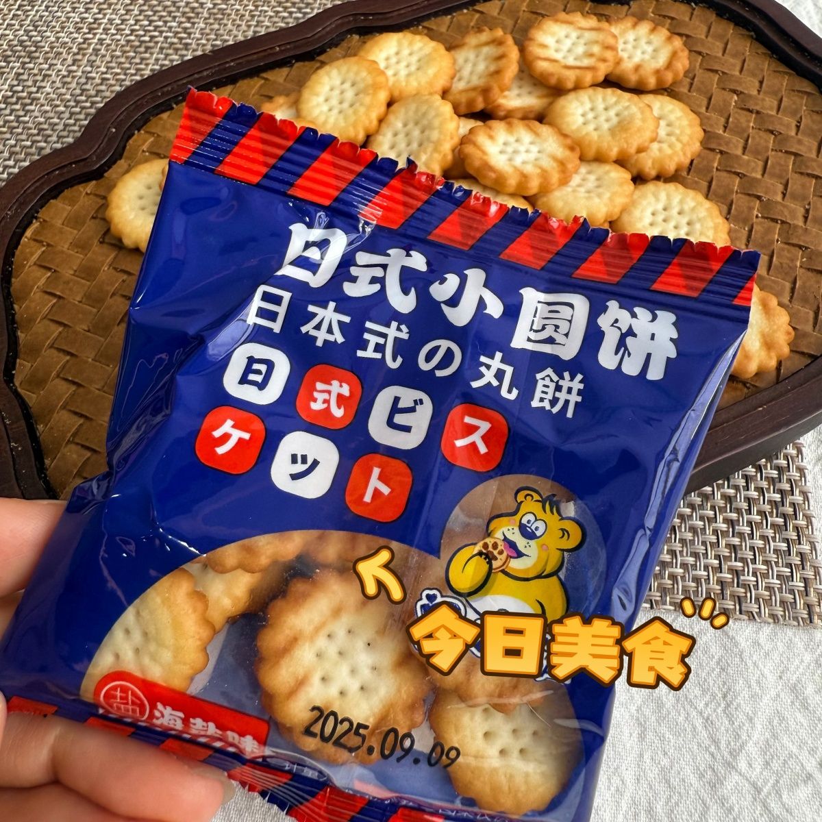 12846487.日式海盐小圆饼牛奶早餐饼干单独小包装营养休闲零食