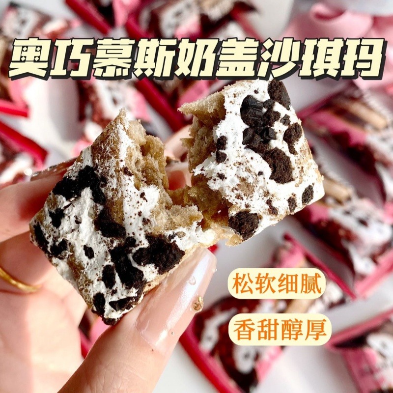 12851755.奥巧慕斯奶盖沙琪玛巧克力味早餐糕点休闲零食整箱
