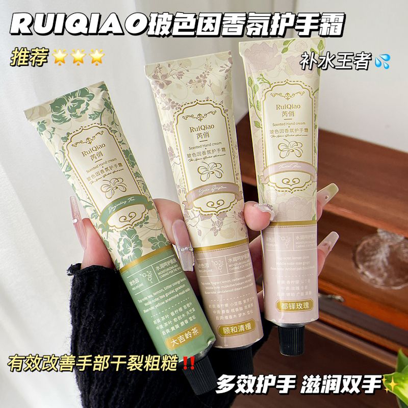12861431.玻色因香氛护手霜75g/支滋润保湿补水防干裂清爽不油腻护手