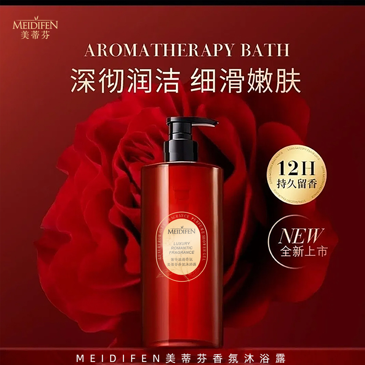 12868205.香氛沐浴露400ml持久留香嫩肤滋养 气质丝滑水润大容量