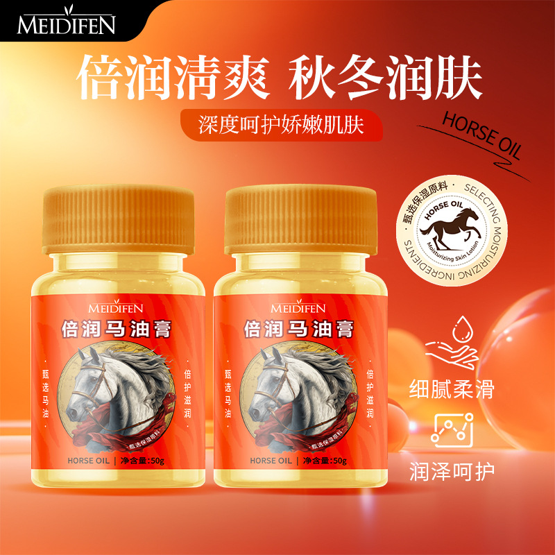 12868173.马油膏50g足部防干裂面霜脚后跟防裂马油保湿霜皲裂膏