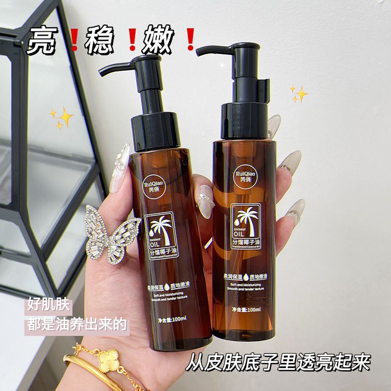 12872542.以油养肤分馏椰子油100ml补水免洗按摩精油油面部护肤精油