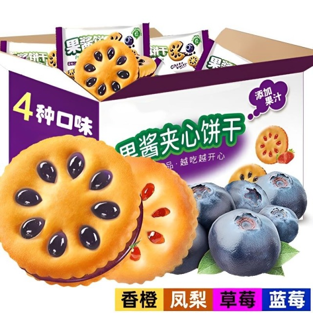 12873576.果酱夹心饼干混合口味单独小包装休闲解馋零食