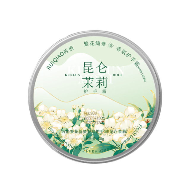 12878508.繁花绮梦香氛雪花膏护手霜60ml/盒秋冬滋润补水保湿不粘腻