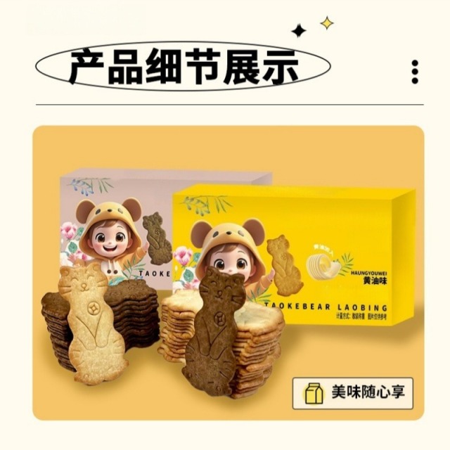 12874942.【到手4盒】黄油猫酪饼干曲奇薄脆黄油芝士味咖啡味饼干酥脆零食小吃独立包装