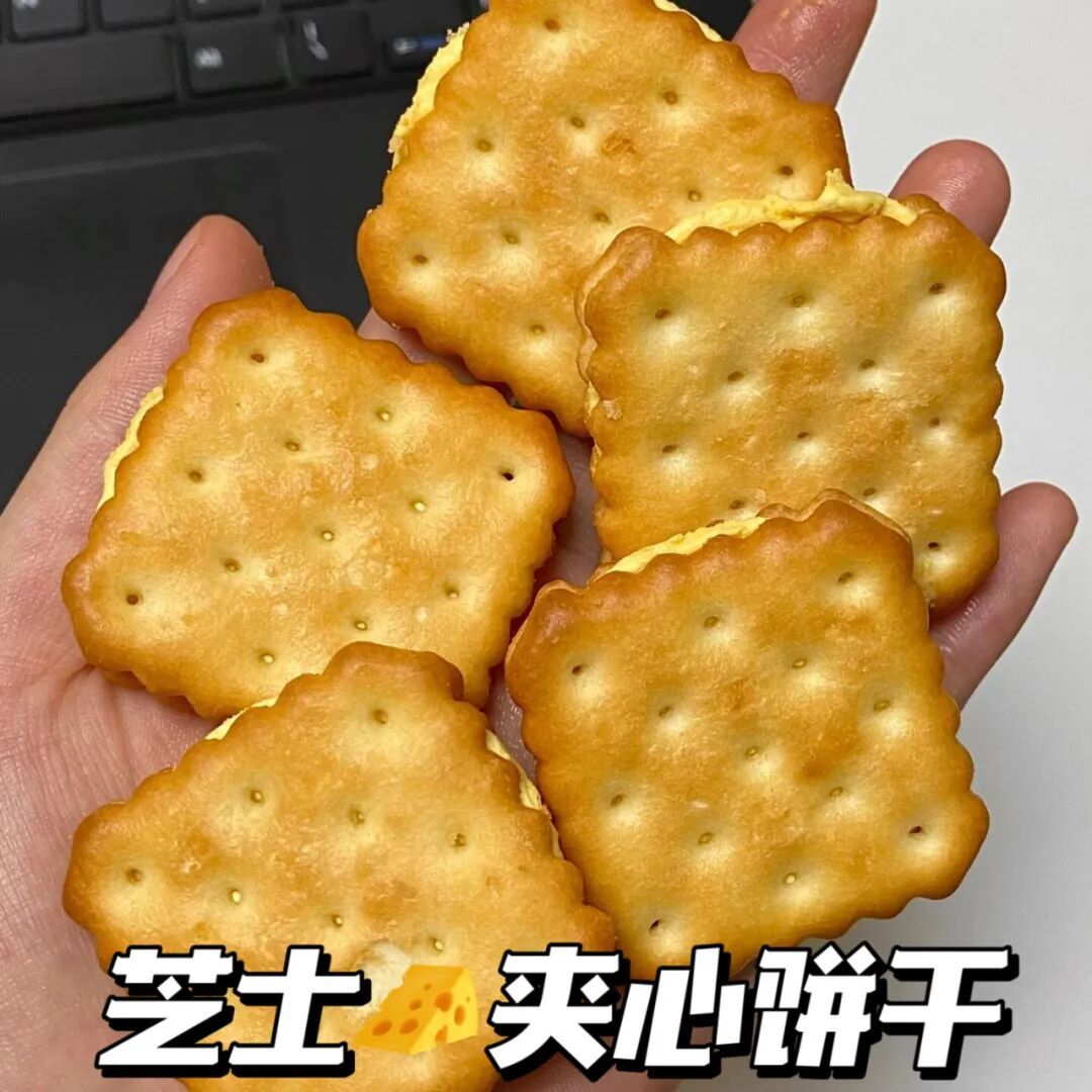 12889654.【19.9秒80包】芝士夹心饼干商超同款咸香酥脆独立包装解馋早餐休闲零食糕点心