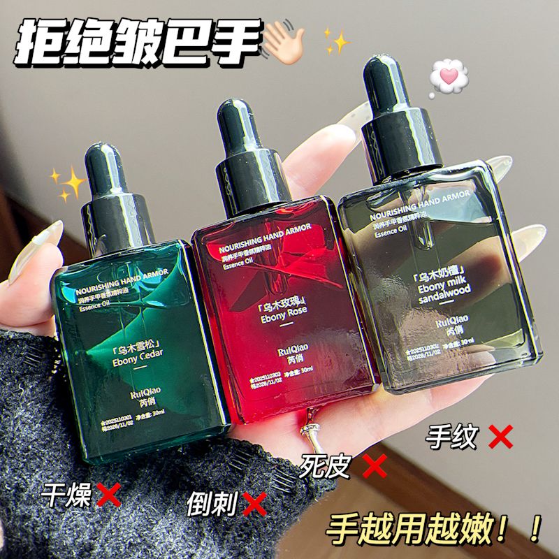 12889499.润养手甲香氛精粹油30ml/瓶改善干燥粗糙护理甲缘植物精粹