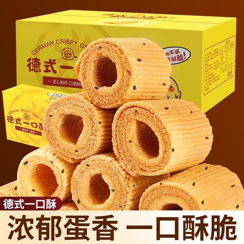 12884377.德式一口酥健康零食手工蛋卷酥脆解馋追剧聚会办公室零食