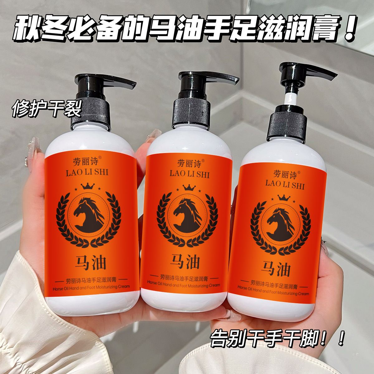 12708971.【19.9/2瓶】马油手足滋润膏300g/瓶保湿补水护手秋冬护足防干燥干裂