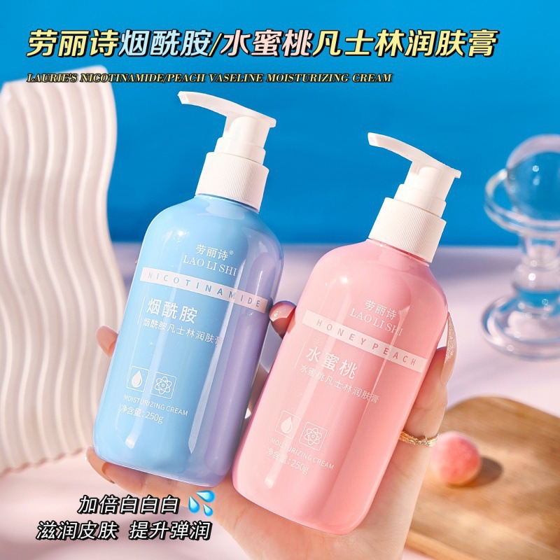 12358672.【19.9到手2瓶】劳丽诗凡士林水蜜桃润肤膏补水保湿滋润防干燥全身可用