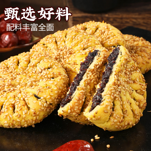 12947810.全麦高钙软桃酥营养早餐豆沙饼代餐糕点心枣沙酥饼休闲零食