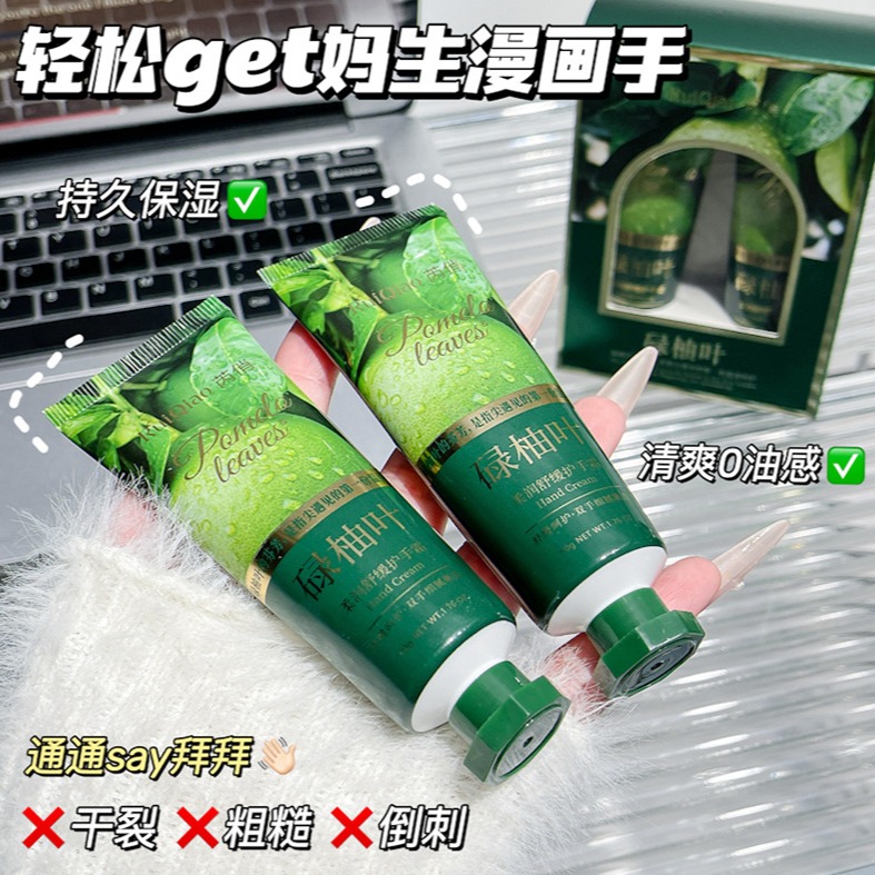 12967390.【14.9/2支】碌柚叶柔润舒缓护手霜50gx2支/盒补水保湿嫩肤清香味道不油腻护手霜