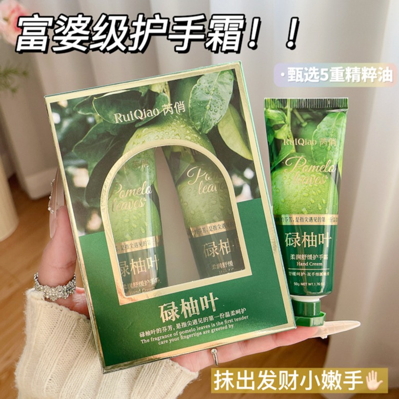 12707227.【14.9/2支】碌柚叶柔润舒缓护手霜50gx2支/盒补水保湿嫩肤清香味道不油腻护手霜