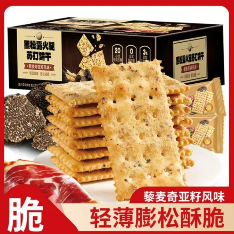 13006144.黑松露火腿苏打饼干独立装咸香酥脆机能饼干解馋零食