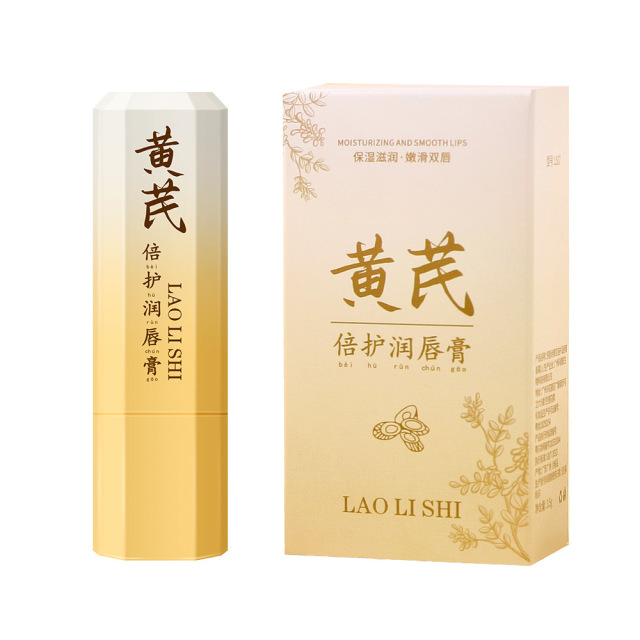 12357240.12.9黄芪倍护润唇膏保湿补水滋润防干裂去死皮唇膜唇部护理护唇