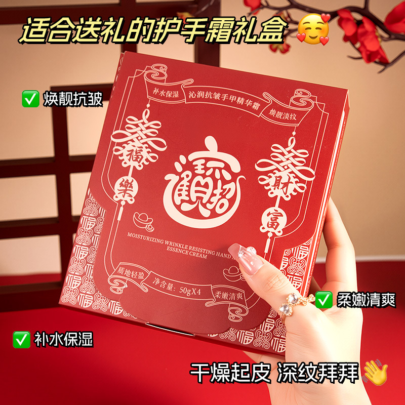 13022592.沁润抗皱手甲精华霜滋润保湿防干裂改善粗糙高级感礼盒伴手礼