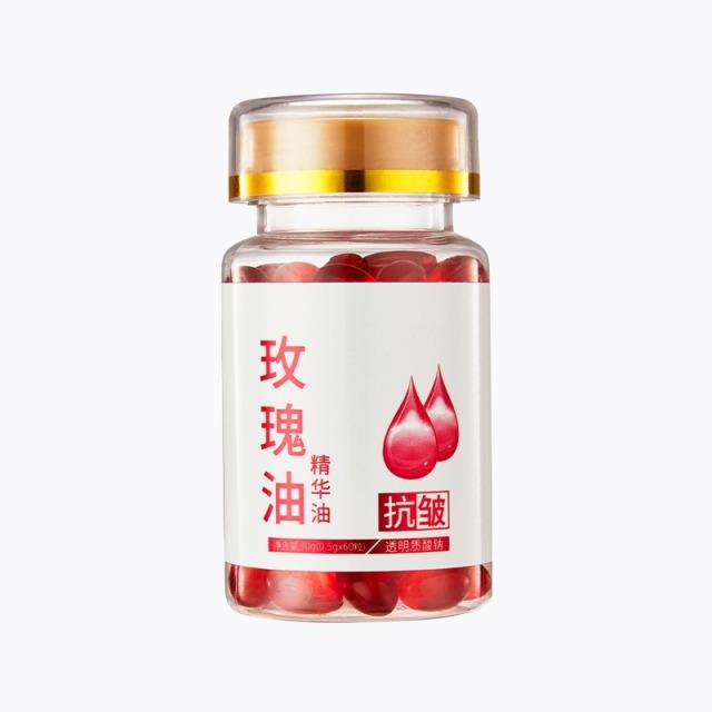 13029385.【39.9到手3瓶】精华油丸玫瑰油软胶囊60粒/瓶脸部保养嫩白紧致溶斑丸
